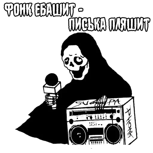 Telegram sticker  and that, death, music, screenshot, yegor letov,