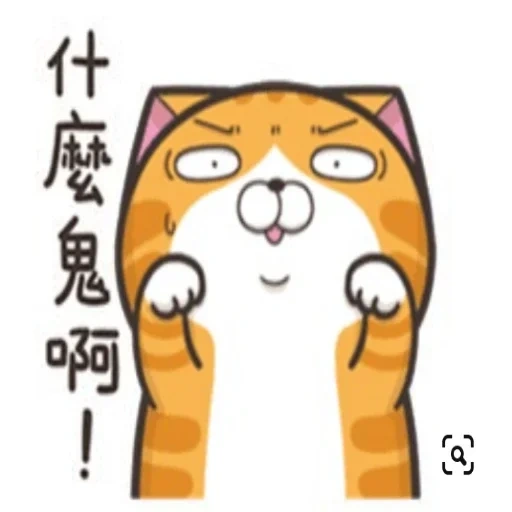 Telegram sticker  cat, cat, cats, separate anime,