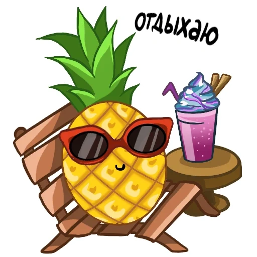 Telegram sticker  pineapple, cooked pineapple, juicy pineapple, cheerful pineapple,