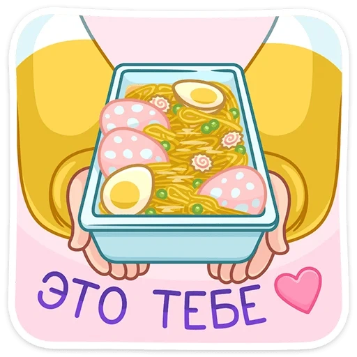 Telegram sticker  food, the game, you, food food, lovely food drawings,