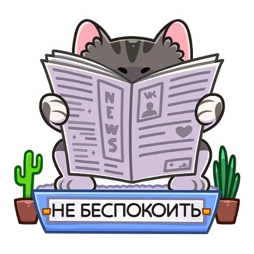 Telegram sticker  cat, read, pushen, this is abbett, illustration,