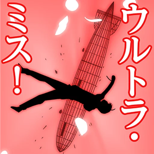 Telegram sticker  anime, monogatari, h j freaks, anime sword umbrella, amamitsuki art,