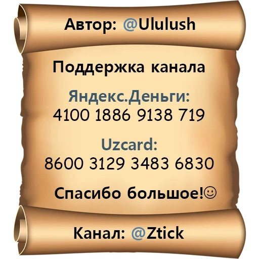 Telegram sticker  background scroll, paper roll, mobile phone screen, papyrus paper, picture background demonstration,