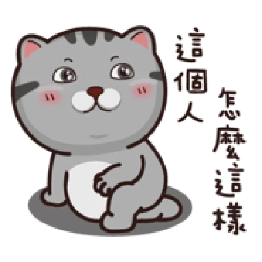 Telegram sticker  cat, happy,
