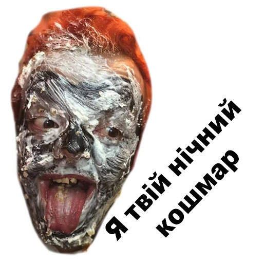 Telegram sticker  mask, head, the face of the zombie, scary mask, latex mask,
