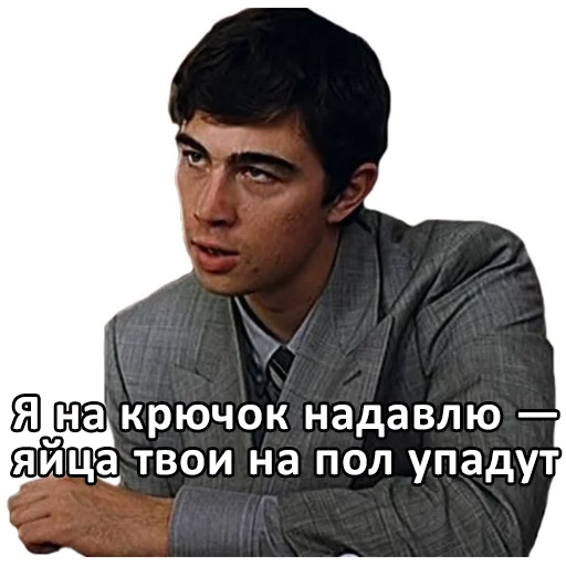 Telegram sticker  bodrov sergey sergeevich, brother, systems brother, sergey bodrov younger brother, set of stickers,
