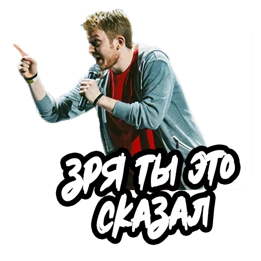 Telegram sticker  screenshot, hengdanila, talk show actor tnt sergey, daniel stands horizontally, talk show comedian danila pozerechny,