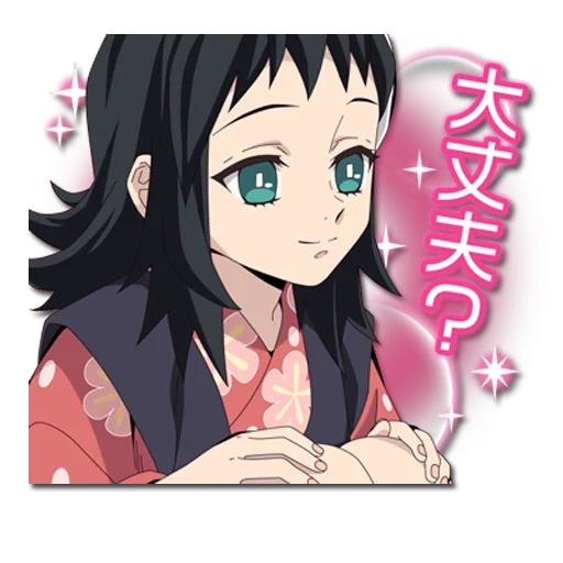 Telegram sticker  anime girls, anime drawings, anime characters, demon slayer for, lovely anime drawings,
