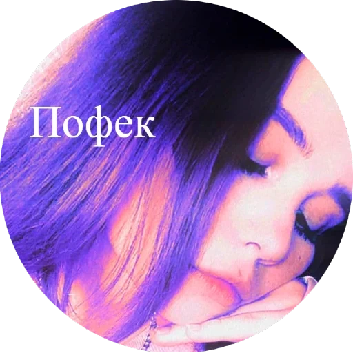Telegram sticker  sabina, people, girl, purple hair, edison rey's purple hair,