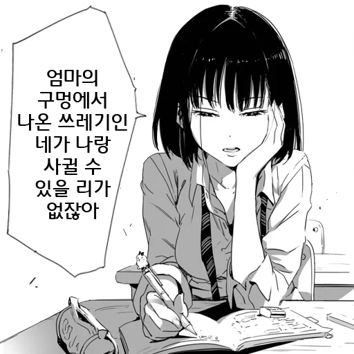 Telegram sticker  manga, the manga of the girl, anxiety manga, the manga of the girl, the insignificance of manga,