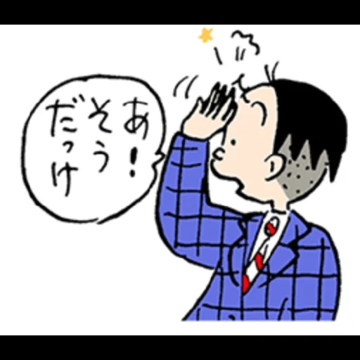 Telegram sticker  asian, japanese, antoine bandaging, japanese cartoon, japanese adult adoption cartoon,