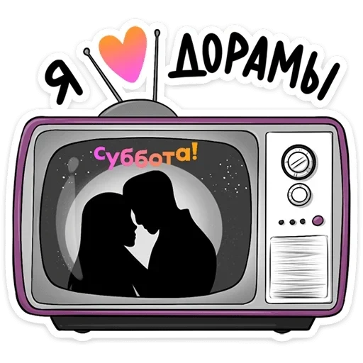 Telegram sticker  human, screenshot, television, icon tv plot, love for the tv,