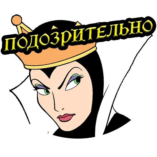 Telegram sticker  evil queen, disney villains, the evil queen disney, negative characters,