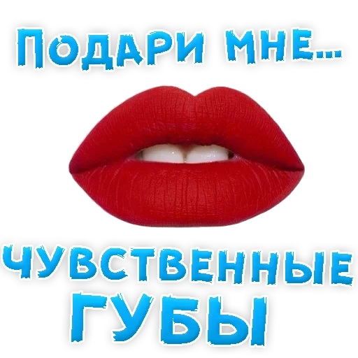 Telegram sticker  lip, red lips, red lips, matte lips, beautiful lips,
