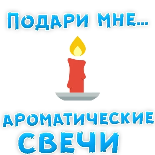 Telegram sticker  candle, memory candle, stock memory candle, candle graphic design, icon scented candle fire,