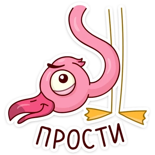 Telegram sticker  ayo, lovely, flamingo ayo, eyo flamingo,