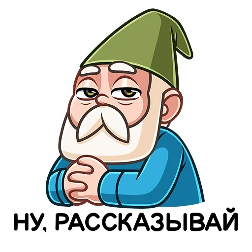 Telegram sticker  grandfather gnome, grandfather gnome valery matyukhin,