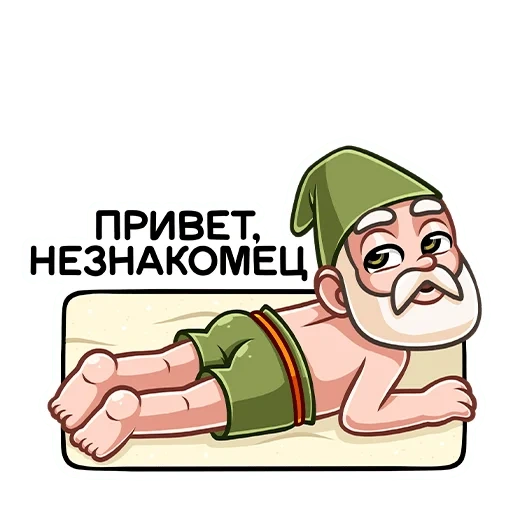 Telegram sticker  dwarf, grandfather gnome,