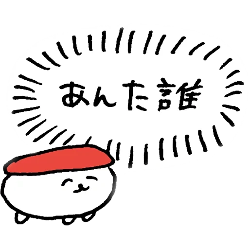 Telegram sticker  sushi pattern, sketch sushi, japanese, roller pattern, cartoon sushi,