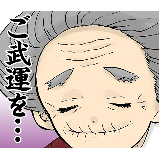 Telegram sticker  animation, tanaka san, cartoon grandma, cartoon characters, cartoon character,