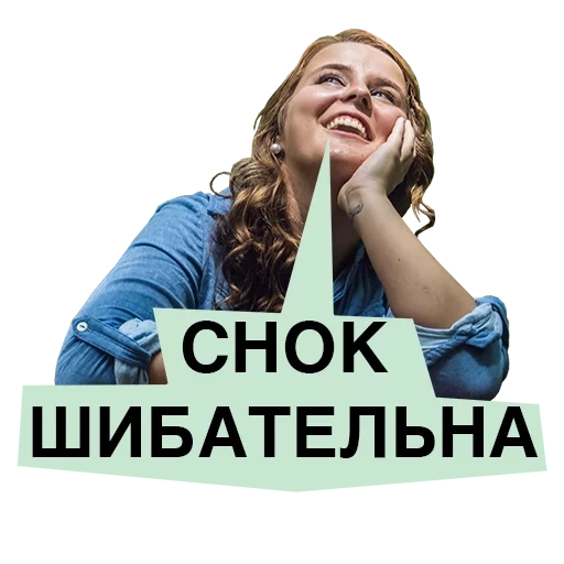 Telegram sticker  girl, female, screenshot, black sea, a girl who loves to laugh,