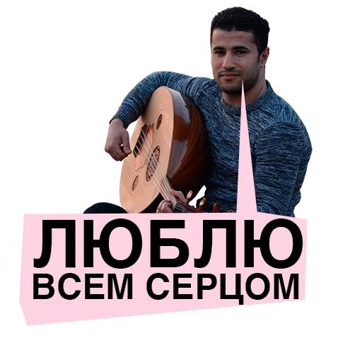 Telegram sticker  text, male, the youth of chords, on guitar chords,