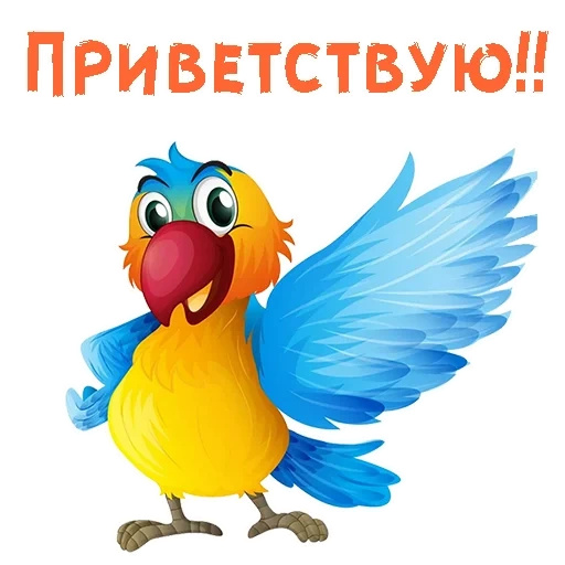 Telegram sticker  greetings, ara parrot, the parrot is dear, funny parrot,
