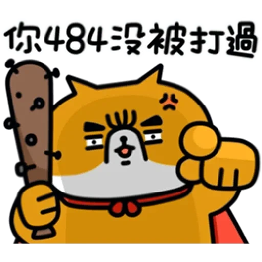 Telegram sticker  hieroglyphs, character, line official mochi mochi peach cat friend 2,