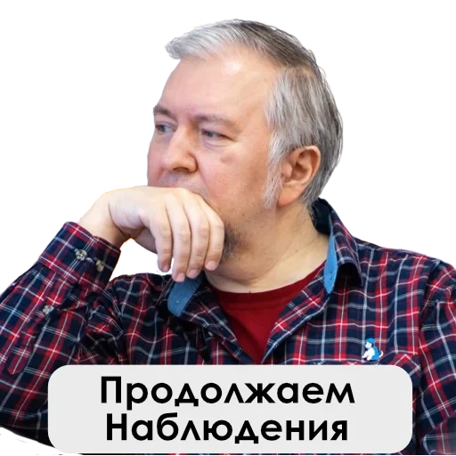 Telegram sticker  male, people, victorovich kononov andrei, kharnikov alexander petrovic, vasilyevich nikonov alexander,