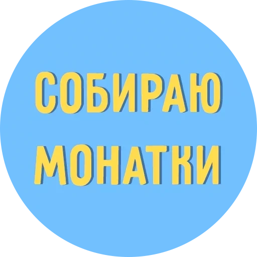 Telegram sticker  coin, logo, technique, vacancy, create,
