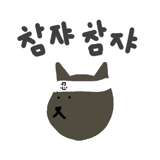 Telegram sticker  cat, the cat is gray, gray cat,