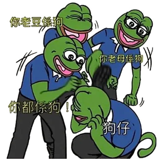 Telegram sticker  asian, frogs, danny chan, pepe toad, frog pepe,