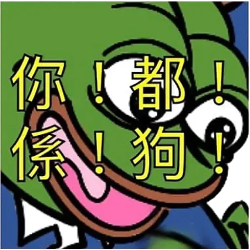 Telegram sticker  japonca, japanese, hieroglyphs, 変態 inscription, ヤキッツ logo,