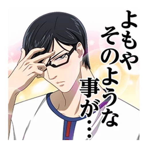 Telegram sticker  sakamoto, sakamoto yuji, sakamoto glasses, sakamoto anime, sakamoto desu ga,