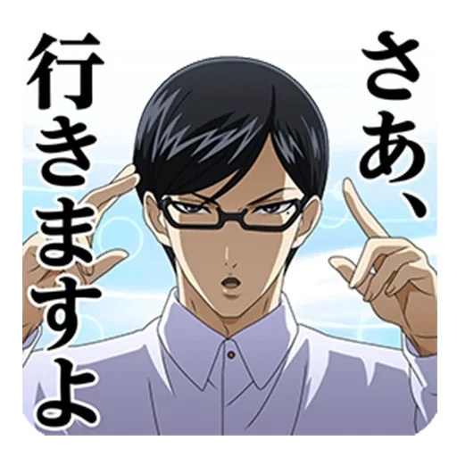 Telegram sticker  sakamoto, sakamoto yuji, sakamoto glasses, sakamoto desu ga, the perfect sakamoto,